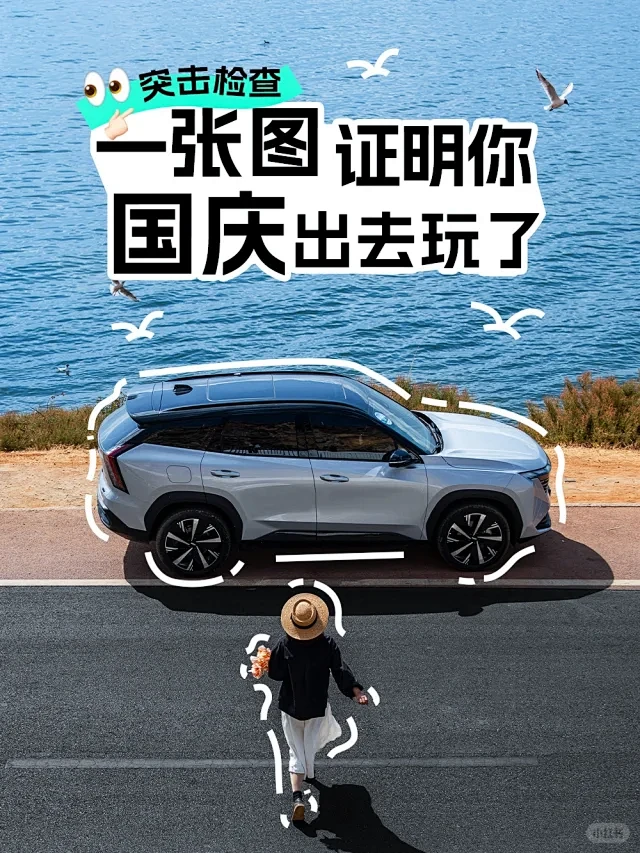 吉利汽车 • 小红书 / RED-花瓣网