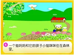 幼儿绘本故事《小猫钓鱼》