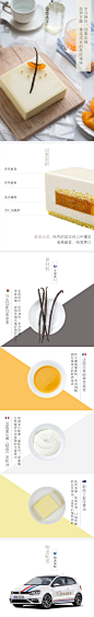 详情页－法式蛋糕－香草杏子