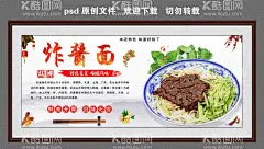 炸酱面  - 源文件下载【酷图网】炸酱面,炸酱面展板,炸酱面文化,炸酱面背景,炸酱面装饰,炸酱面墙贴,炸酱面墙绘,炸酱面挂图,炸酱面宣传,正宗炸酱面,炸酱面插画,炸酱面海报,炸酱面简介,美味炸酱面,特色炸酱面,炸酱面店,炸酱面墙画,炸酱面文化墙,炸酱面背景墙,炸酱面装饰墙,炸酱面宣传单,炸酱面灯箱,老北京炸酱面,