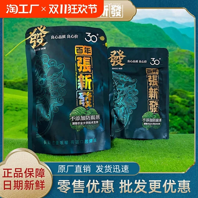 槟榔张新发薄荷口味和正品成批发散装冰榔咖啡摈郎王青果枸杞天下-tmall.com天猫-花瓣网