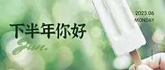 通用下半年你好实景公众号首图