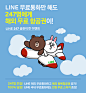 [EVENT] LINE이 247명에게 해외항공권을 쏩니다!! : 네이버 블로그