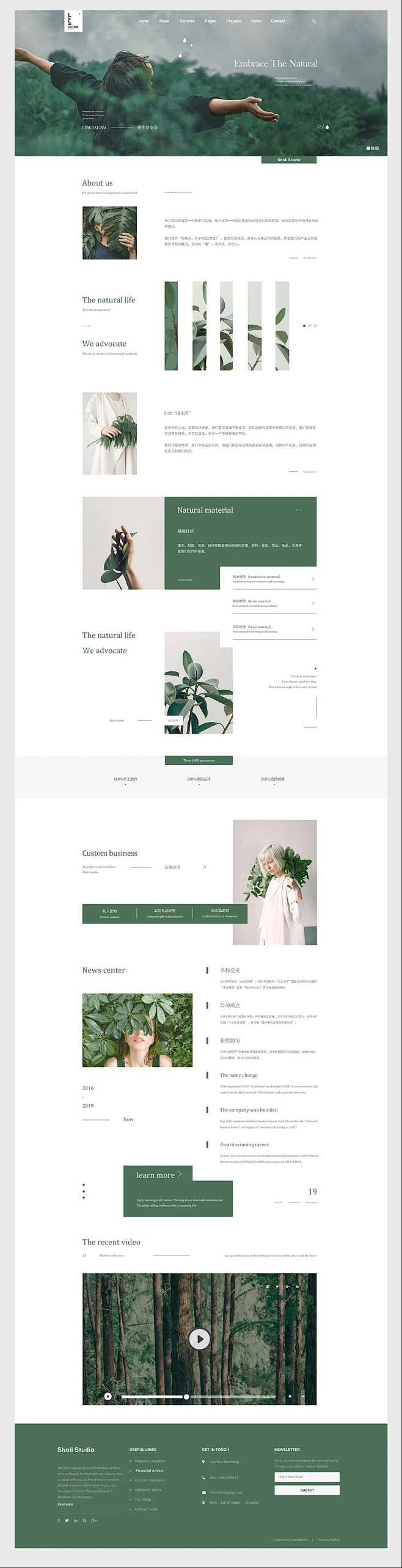 Sholi Studio 官网设计_网页_企业官网_Shaokou - 原创作品 - ()图片_画册图片素材-花瓣网