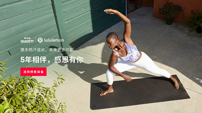 lululemon官方旗舰店