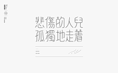 程222222采集到字体设计