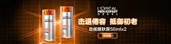 @佑佑佑小溪 采集 欧莱雅男士海报KV