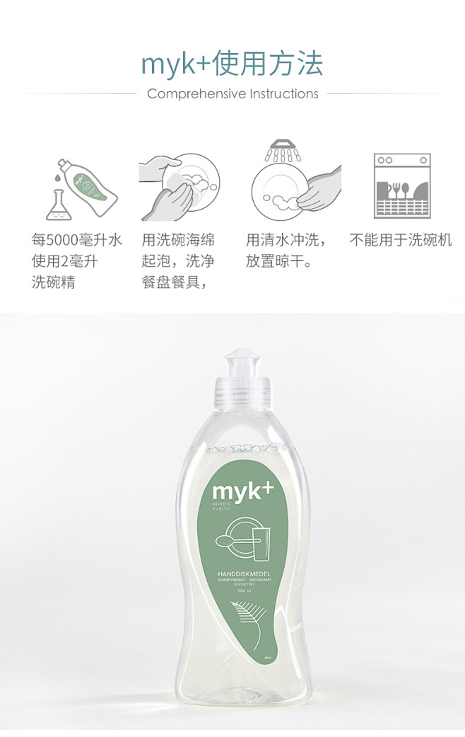 【直营】myk洣洣洗洁精果蔬餐具清洗0残...