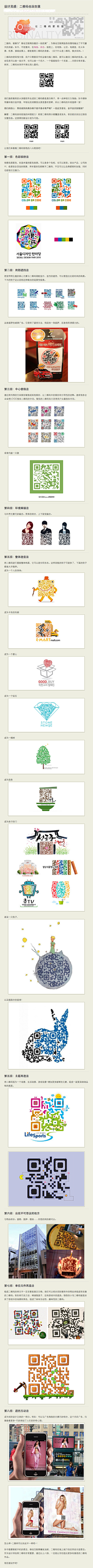 xiangtututilamisuの采集到超强课堂