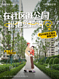 20241220-福州万科城市之光小红书-4