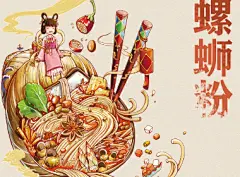 19年做的一系列面食包装插画