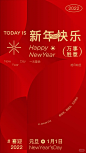 新年动图海报 - 小红书搜索