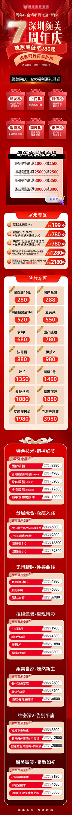 94YaGKN1采集到医美