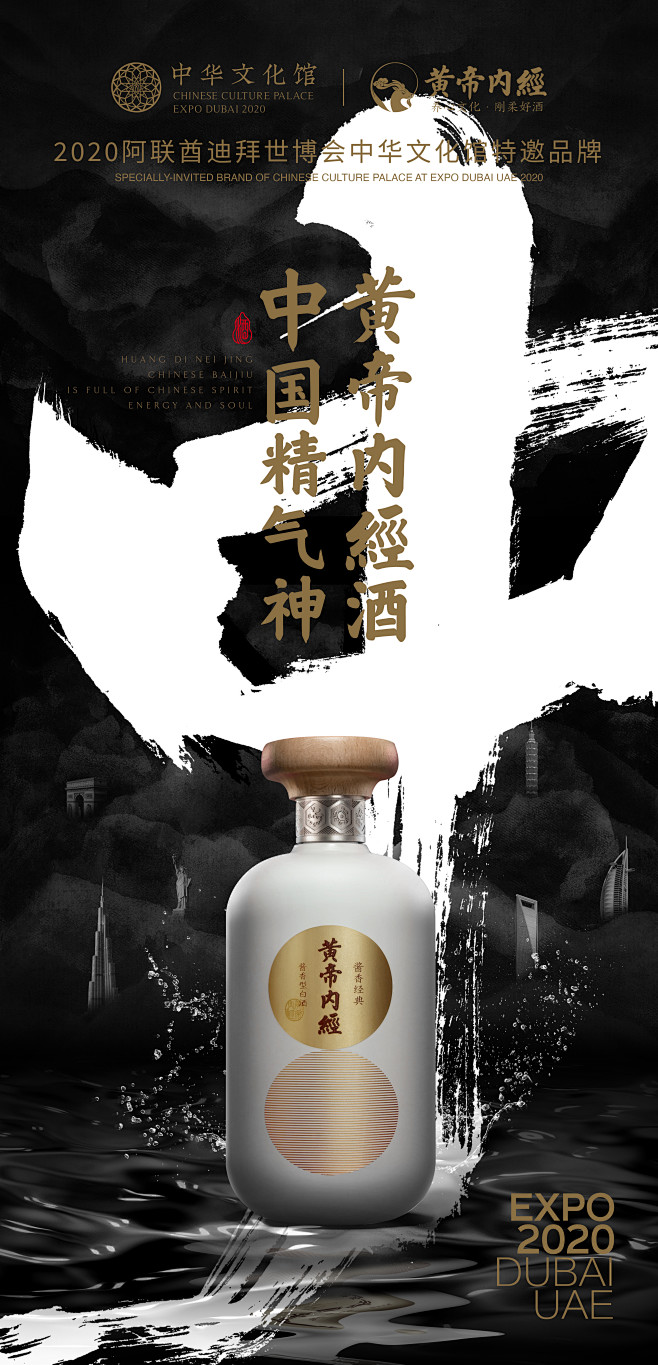 2020阿联酋迪拜世博会中华文化馆特邀品...