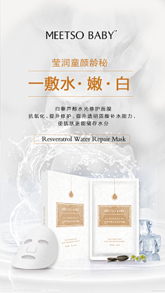是周宇轩ya采集到面膜-详情页