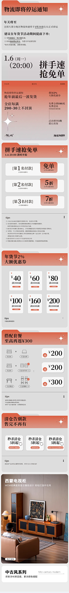 倔强猪大肠采集到排版