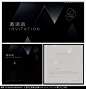 企业高端邀请函,邀请函/请帖设计,贺卡/请帖/会员卡,设计,汇图网www.huitu.com