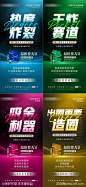 品牌营销招商造势海报-源文件-志设网-zs9.com
