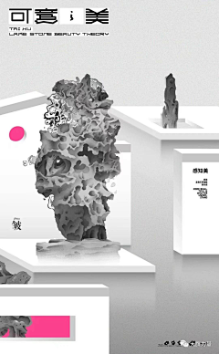 玖只小松许采集到地产-中式