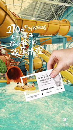 凉气君采集到旅行