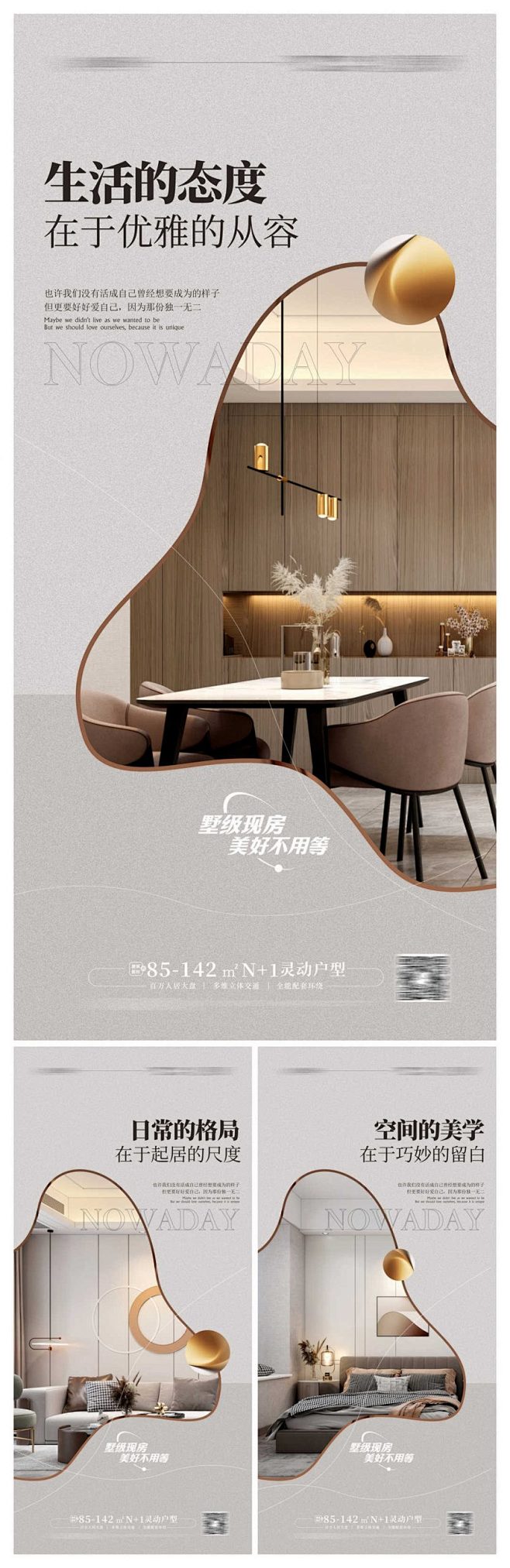 地产住宅户型价值点海报CDR源文件