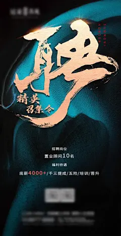 源文件下载 招聘 地产招聘 招聘启事 地产招聘