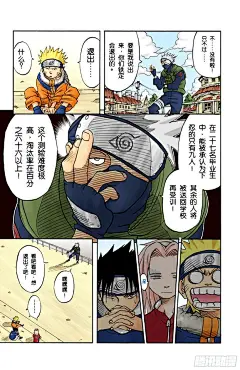 《火影忍者（全彩版）》第4话 旗木卡卡西！-在线漫画-腾讯动漫官方网站