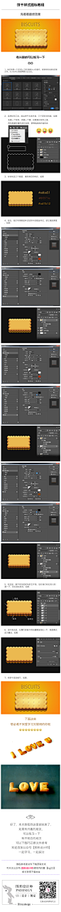 饼干样式按钮图标教程  UI教程 实例教程 PS教程  案例教程