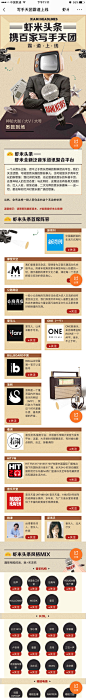 H5 长图 运营
