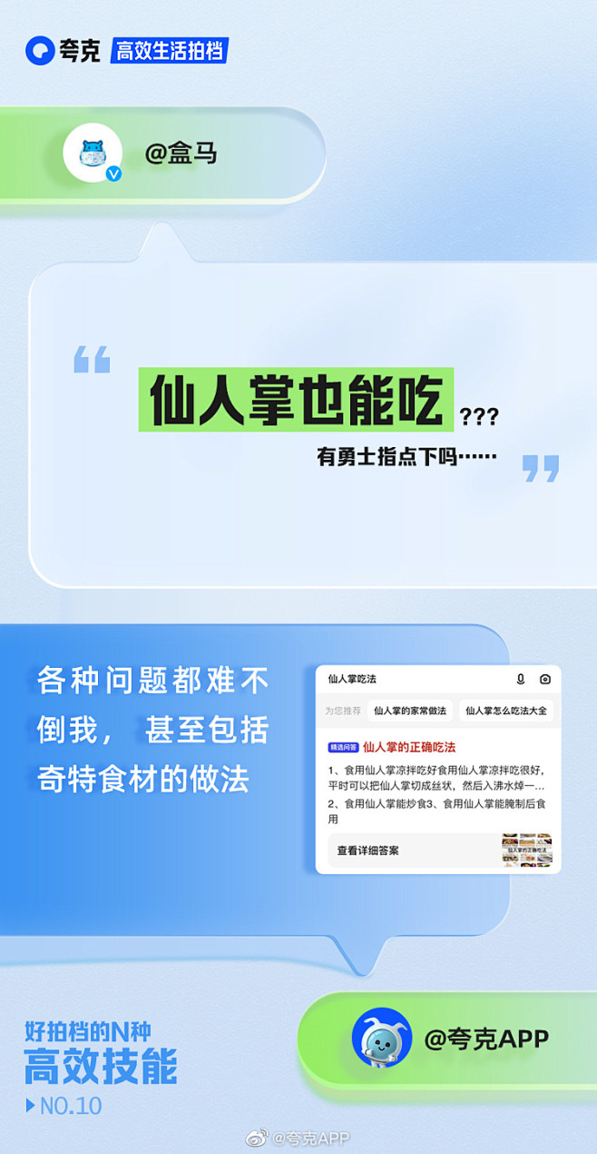 夸克APP；毛玻璃