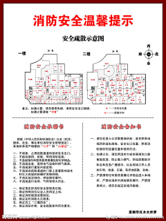 依然夏清采集到提示牌