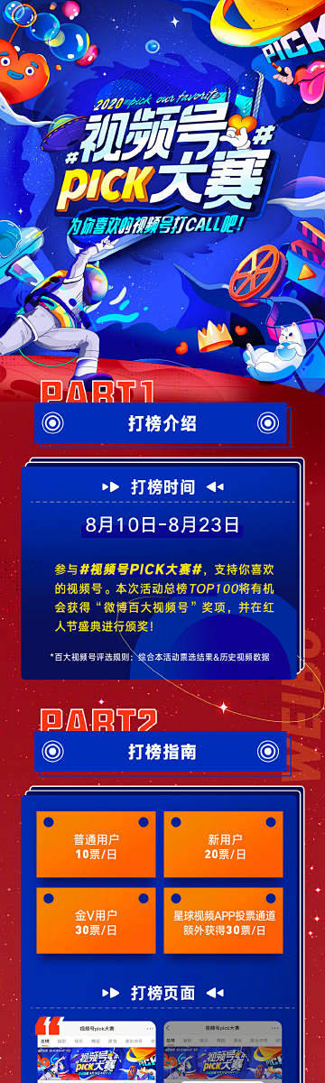 微博搜索