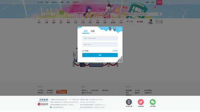 哔哩哔哩弹幕视频网 - ( ゜- ゜)つ...