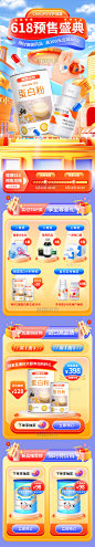 电商618医疗保健品药品促销红色营销活动首页