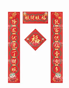 龙年春节物料对联  - 源文件下载【酷图网】新年,春联,对联,福字,红包,地产对联,虎年,兔年对联,兔年,龙年,蛇年,猴年,鸡年,马年,羊年,狗年,猪年,牛年,鼠年,万象更新,春节物料,年会,尾牙