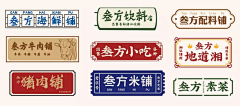 兰柯一梦采集到logo、