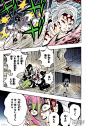 鬼灭之刃(第188话（全彩日文）)漫画免费阅读-RoozFun漫画网