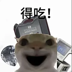 鼠鼠表情包 - 小红书搜索