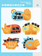 活动拍照手举牌 _ 一组手举牌设计分享_2_设计长沙_来自小红书网页版