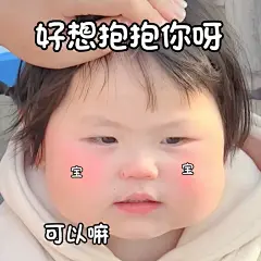 适合发给男朋友的表情包 - 小红书