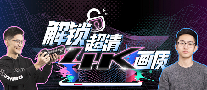 清晰度再升级!4k来了~