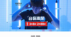 字母罗拼了采集到运动/服饰活动页