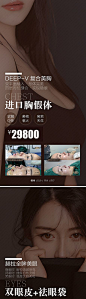 整形医美组图海报