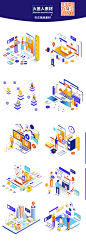 多功能扁平卡通矢量2.5D等距立体场景图标图形商务网页