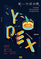 Yodex 2014 Pitch_YOUNG ORGANISM on Typography Served