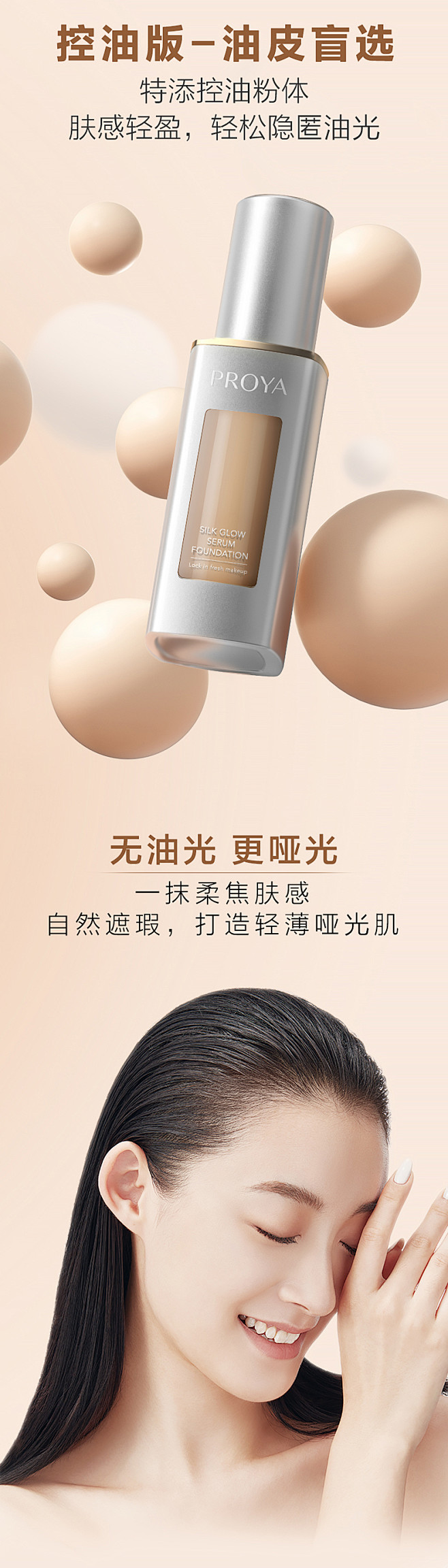 珀莱雅双抗粉底液保湿持久控油干油皮精华养...