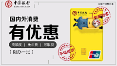 WO···很介意……采集到成品信用卡