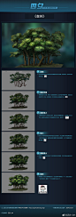 #游戏场景原画基础#    大周一的，放一组植物类的图文教程合集醒醒脑，视频版教程链接：O网页链接 @ABOUTCG @艺术界CG联盟 @CG艺术精选 @全球艺术家CG独家快报 @火熊网CG艺术家联盟 @CG插画控 ​​​​