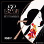 #破界／BAZAAR150周年时尚艺术大展#开幕倒计时7天！你准备好探寻150年时尚发展历程，回顾美与艺术的历史了吗？ ​​​​