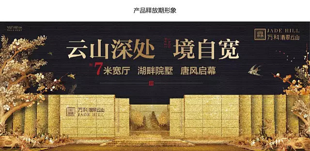 万科高端"翡翠系"的VI应该长这个模样....